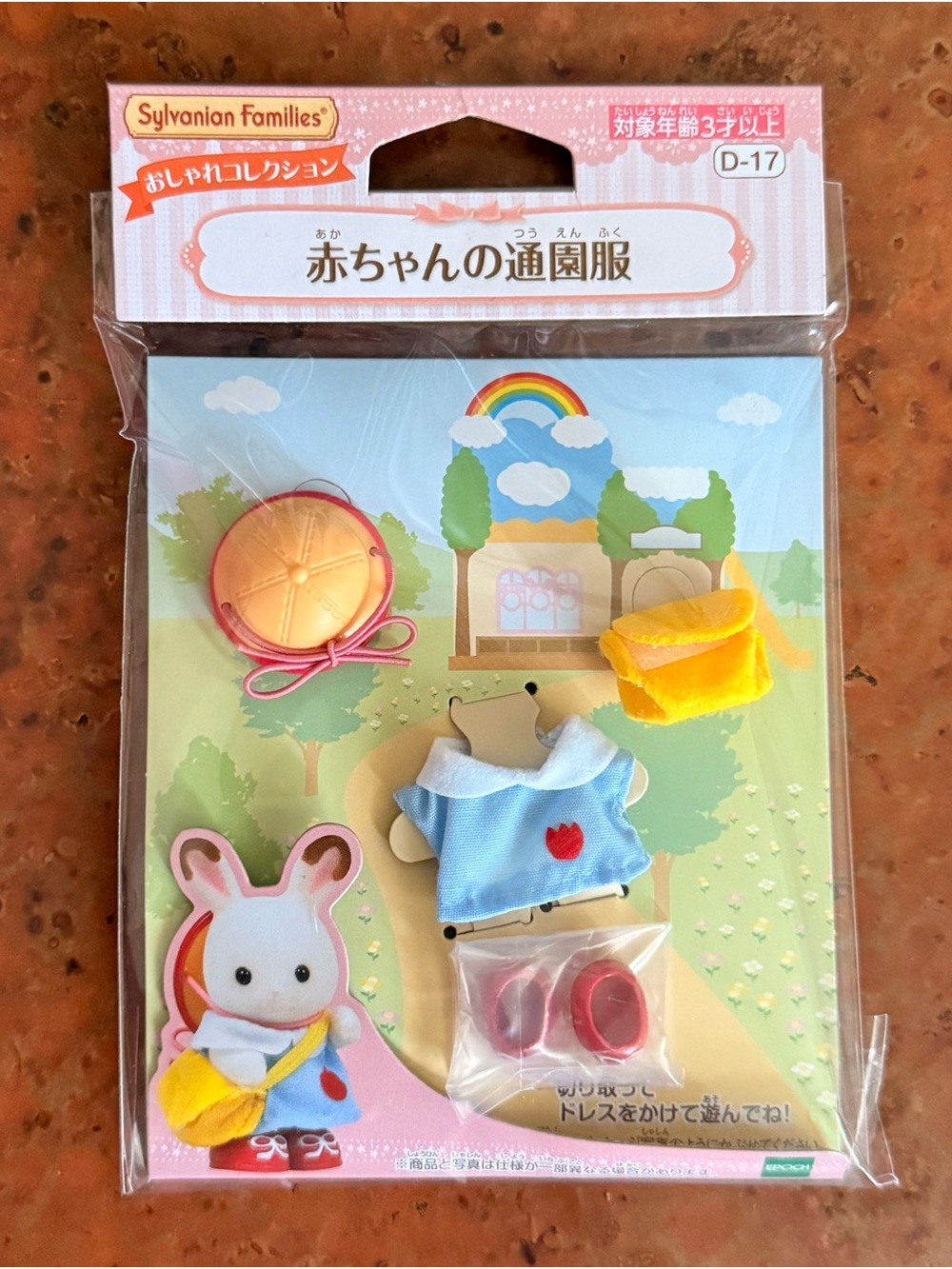Calico Critters / Sylvanian Families Kindergarten Uniform Set